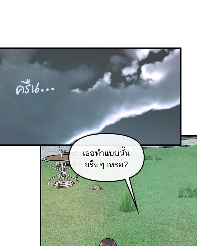 ทวงคืนชานบี - หน้า 112