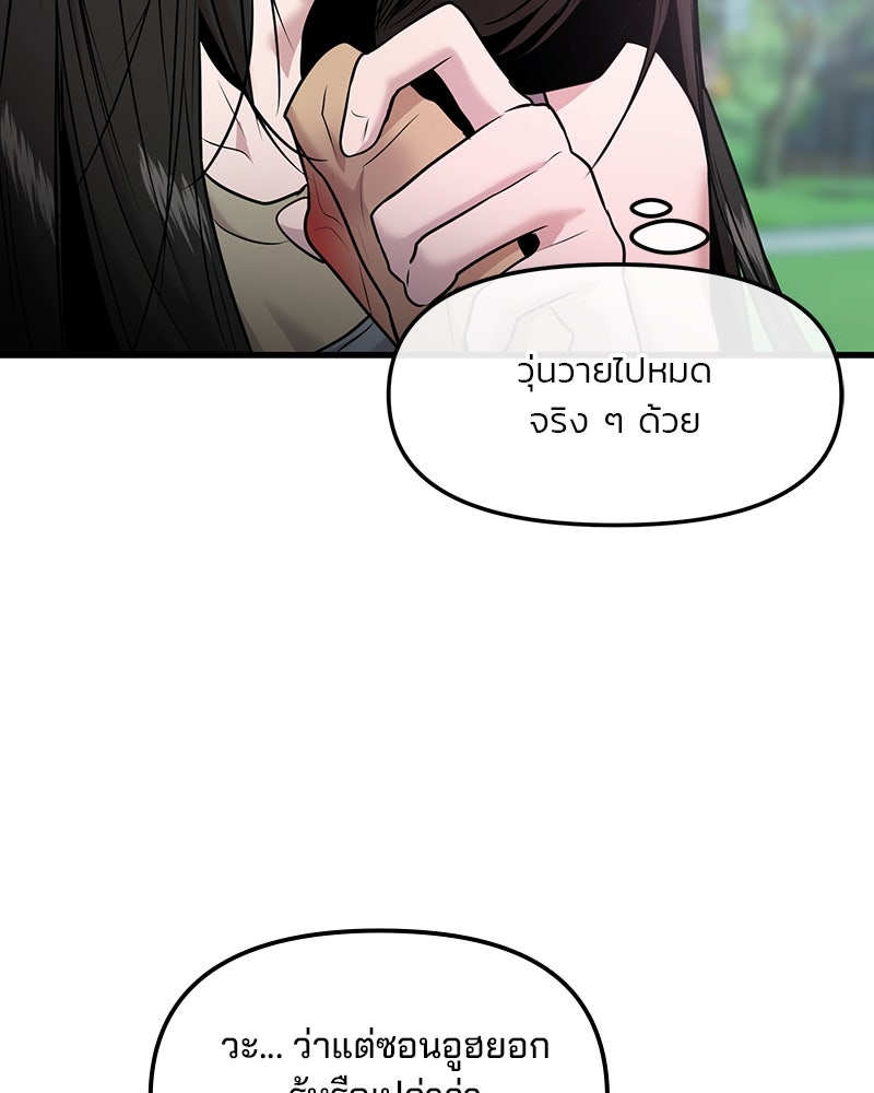 ทวงคืนชานบี - หน้า 115