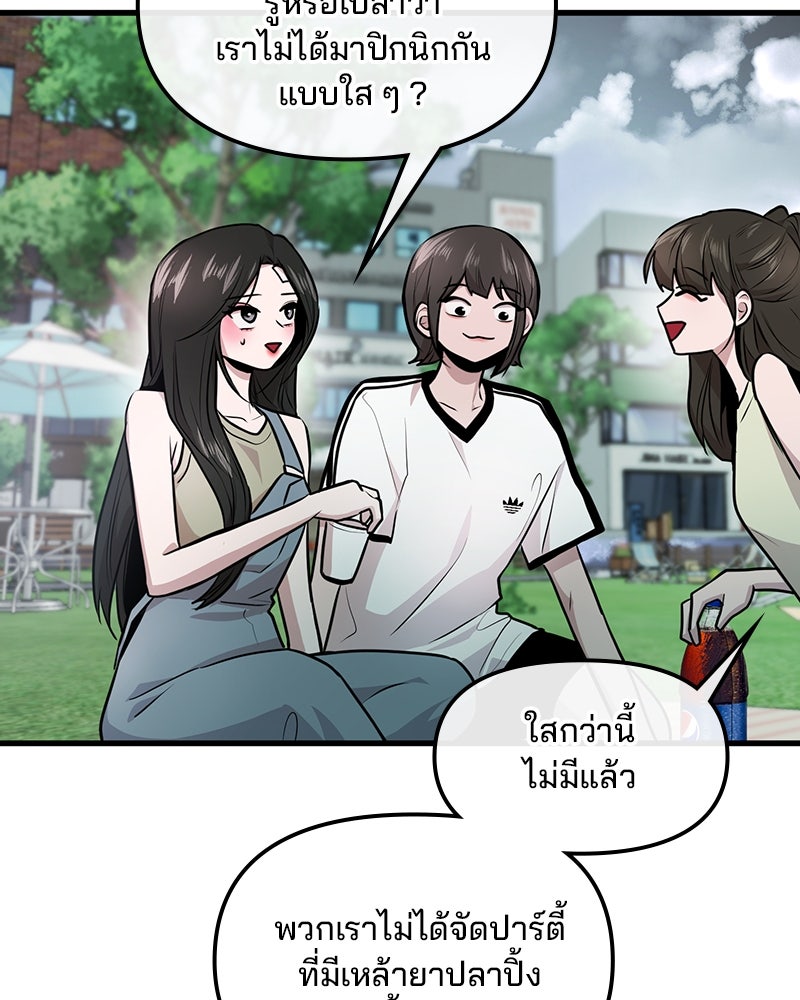 ทวงคืนชานบี - หน้า 116