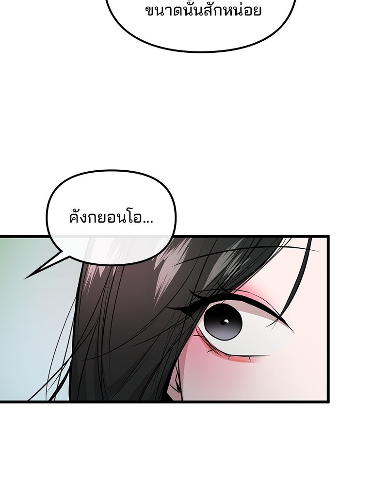 ทวงคืนชานบี - หน้า 117