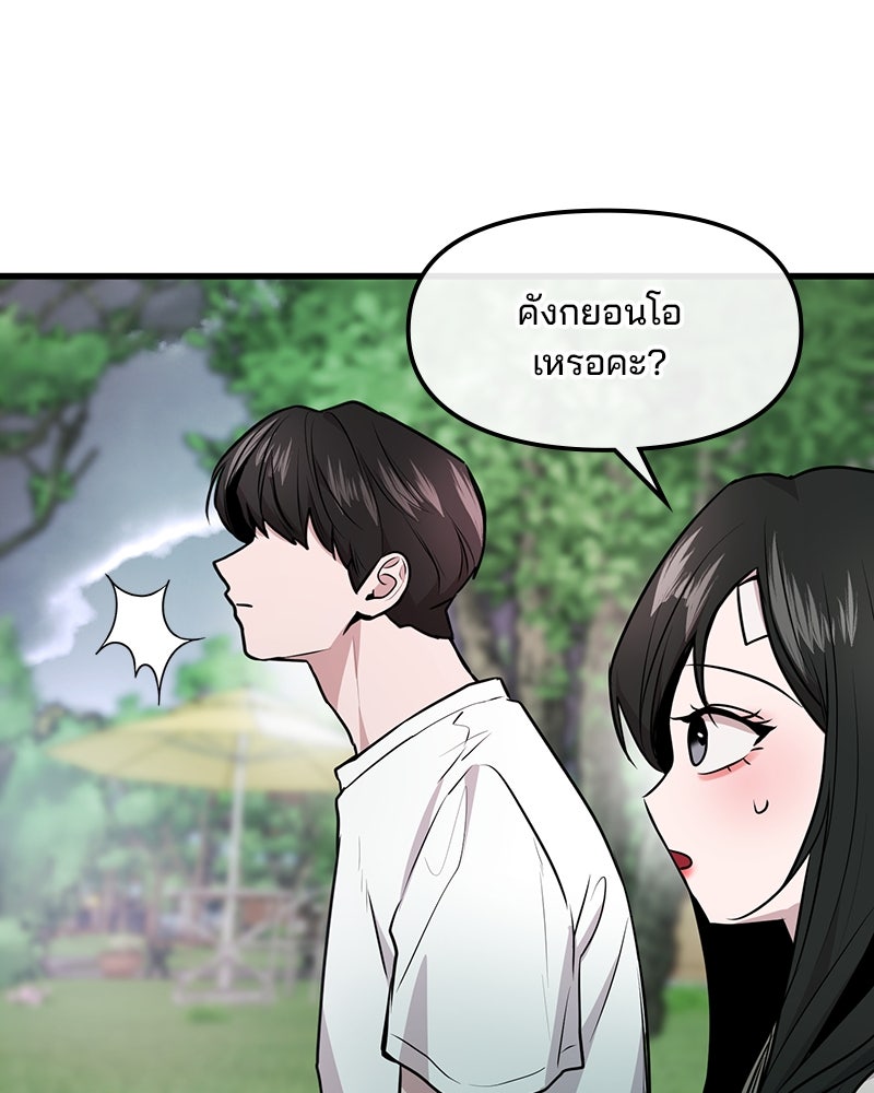 ทวงคืนชานบี - หน้า 118