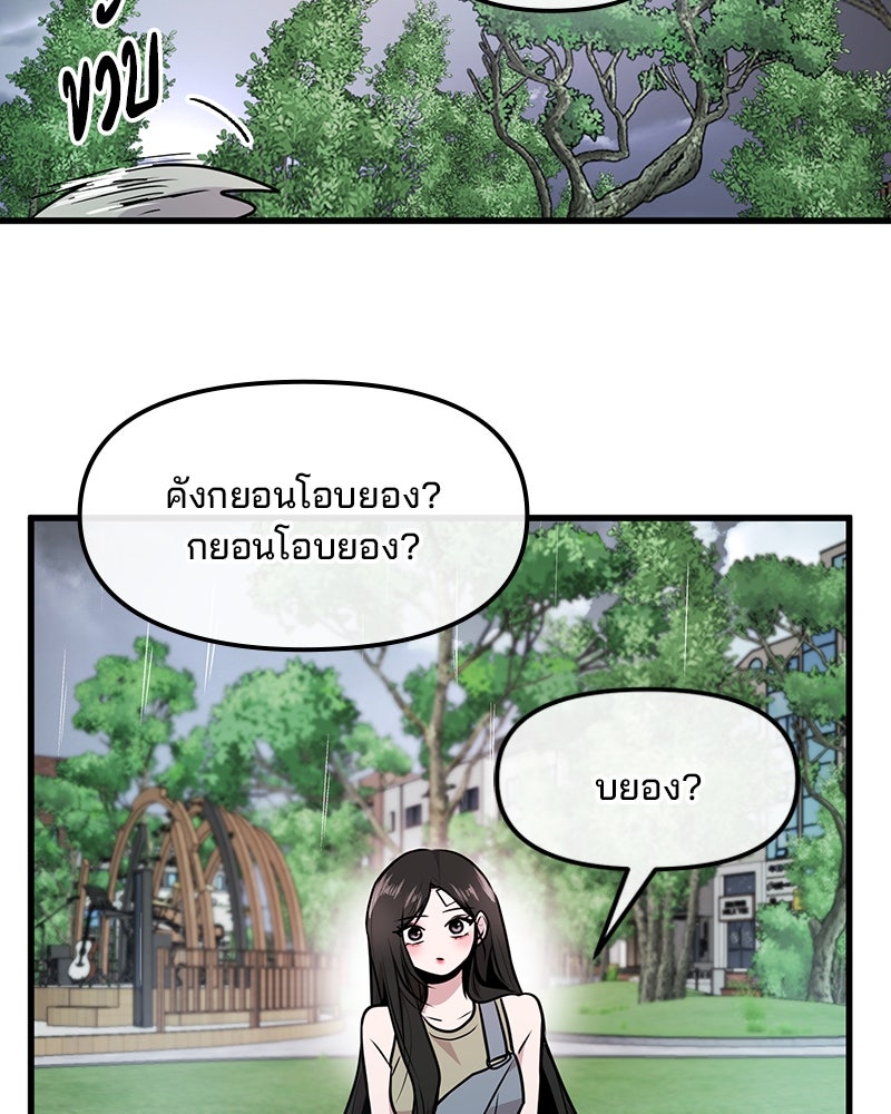 ทวงคืนชานบี - หน้า 121