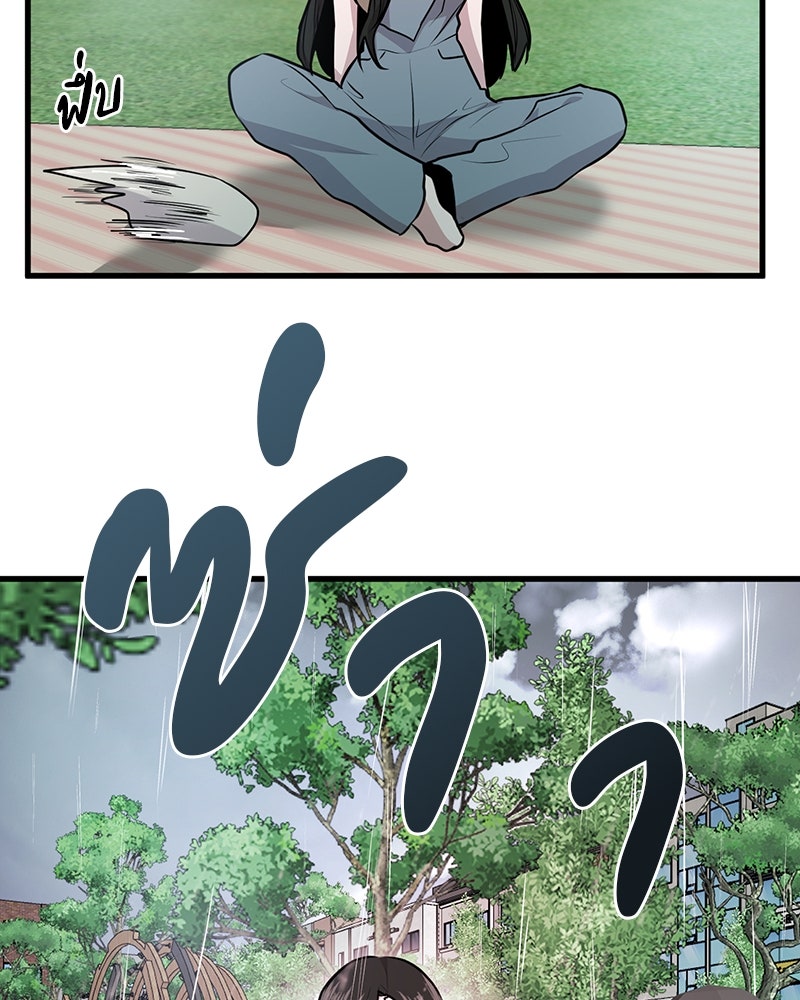 ทวงคืนชานบี - หน้า 122