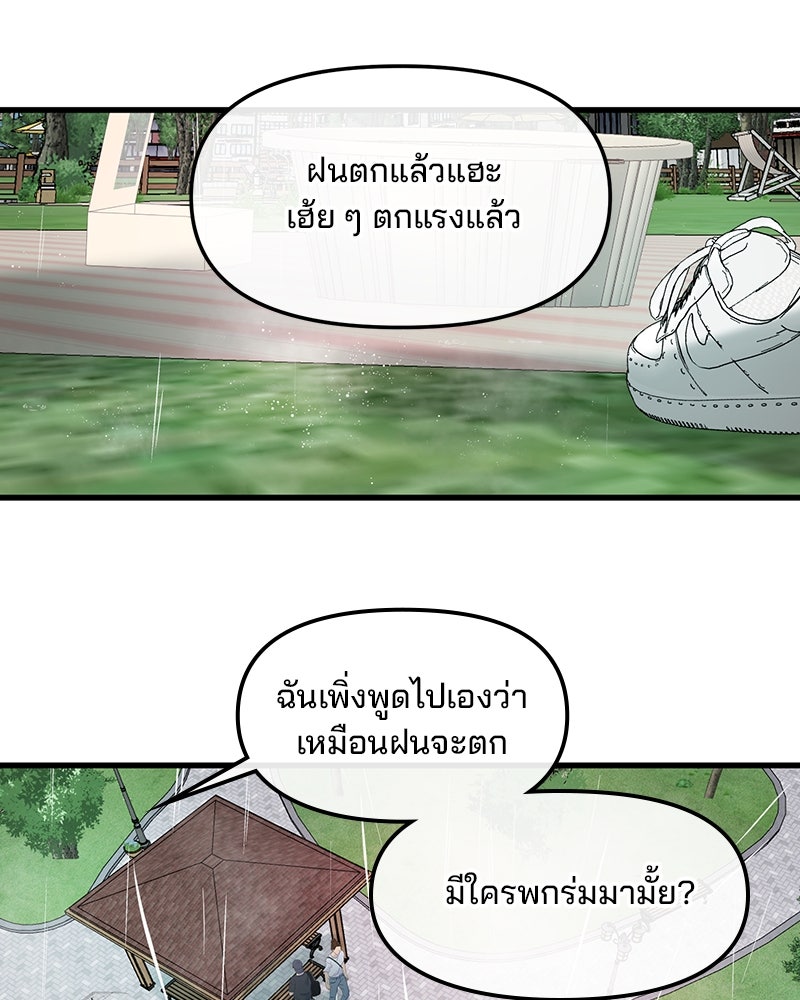 ทวงคืนชานบี - หน้า 124
