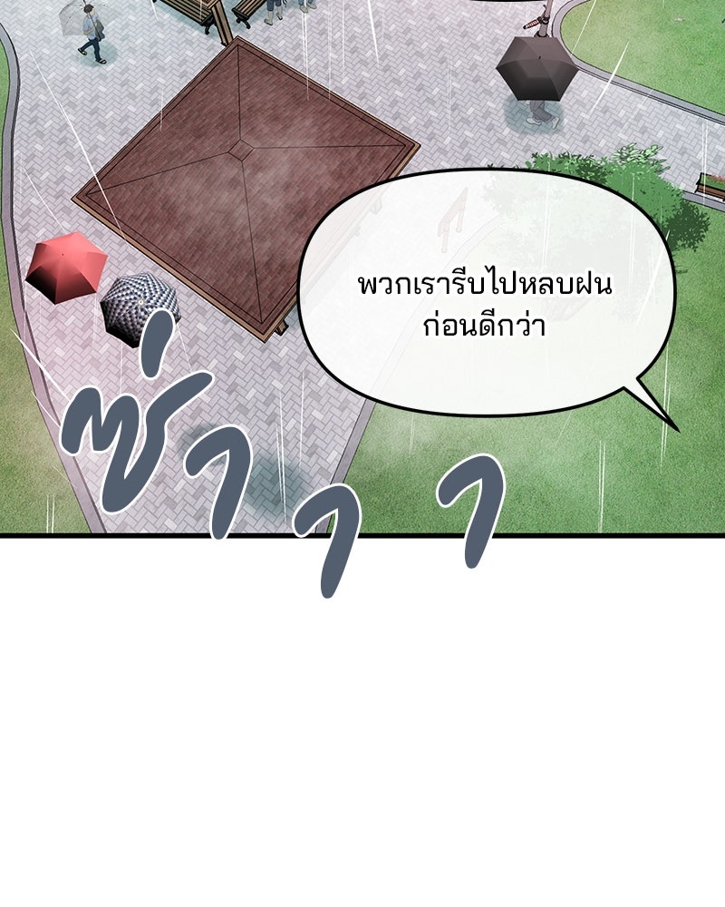 ทวงคืนชานบี - หน้า 125