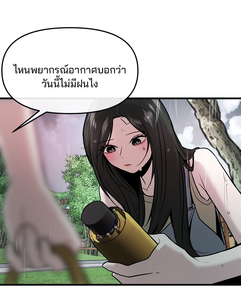 ทวงคืนชานบี - หน้า 126