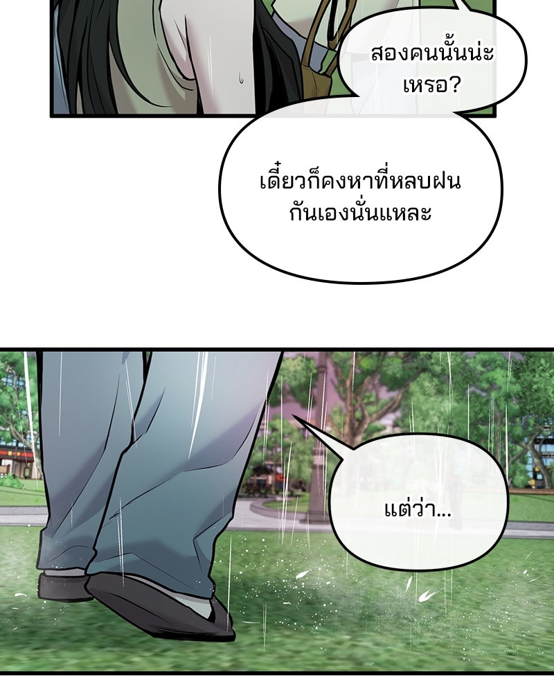 ทวงคืนชานบี - หน้า 128