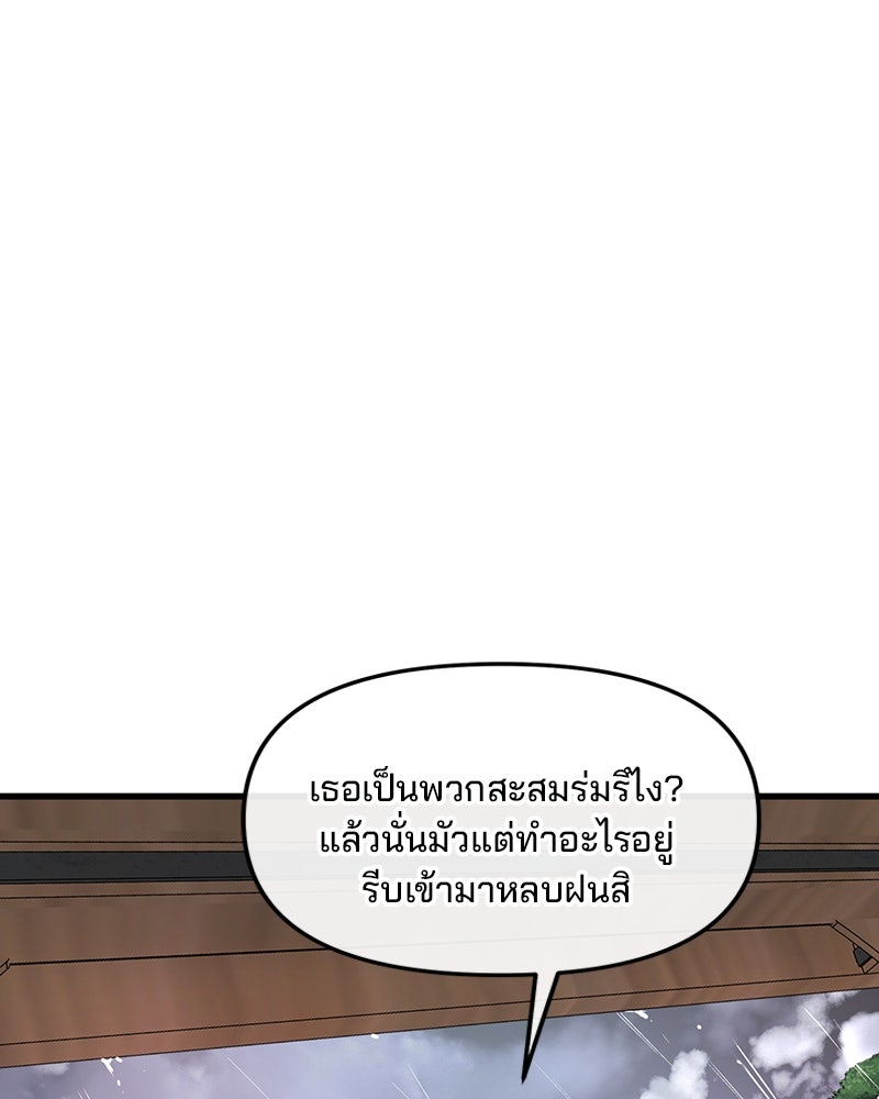 ทวงคืนชานบี - หน้า 129