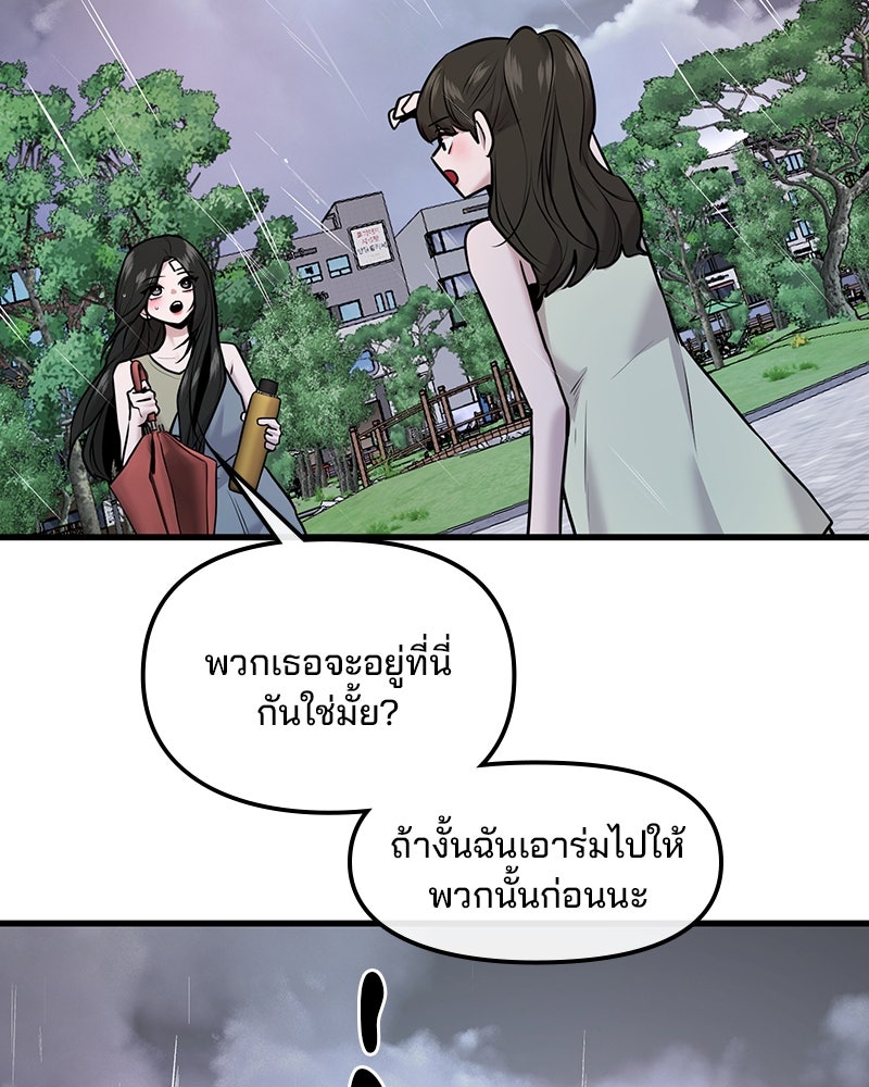 ทวงคืนชานบี - หน้า 130