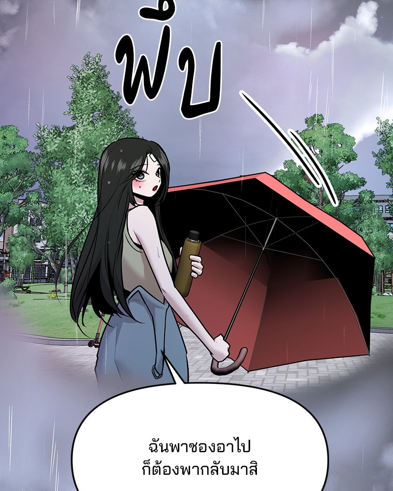 ทวงคืนชานบี - หน้า 131