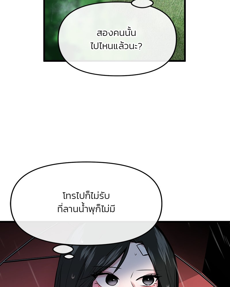 ทวงคืนชานบี - หน้า 135