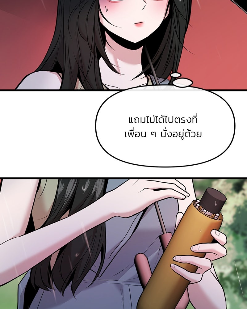 ทวงคืนชานบี - หน้า 136