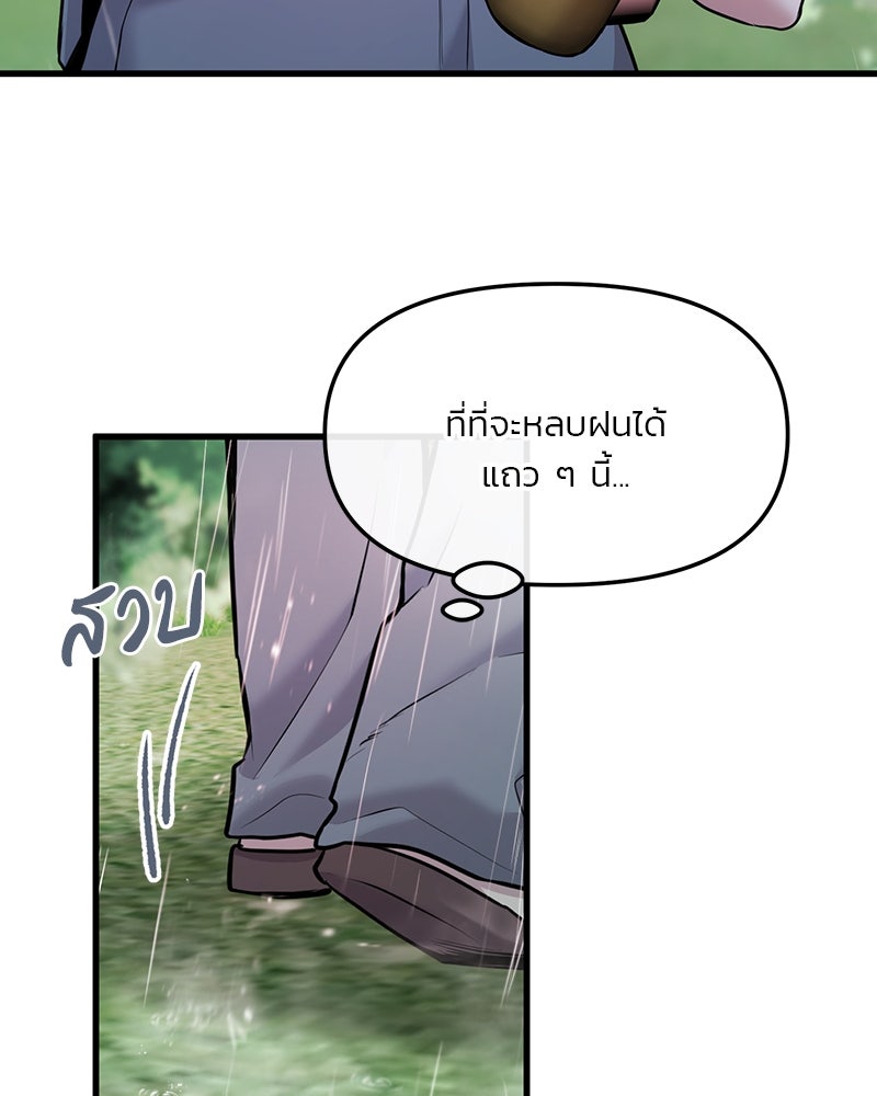 ทวงคืนชานบี - หน้า 137
