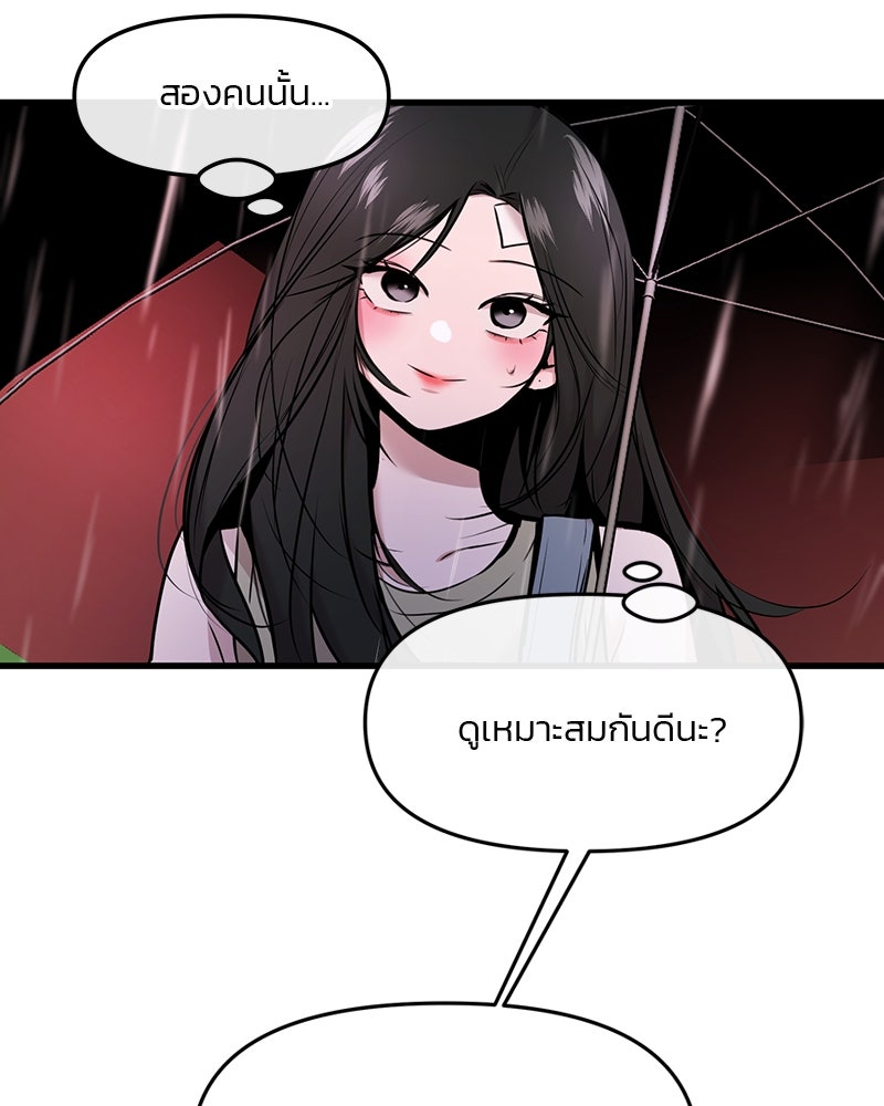 ทวงคืนชานบี - หน้า 141