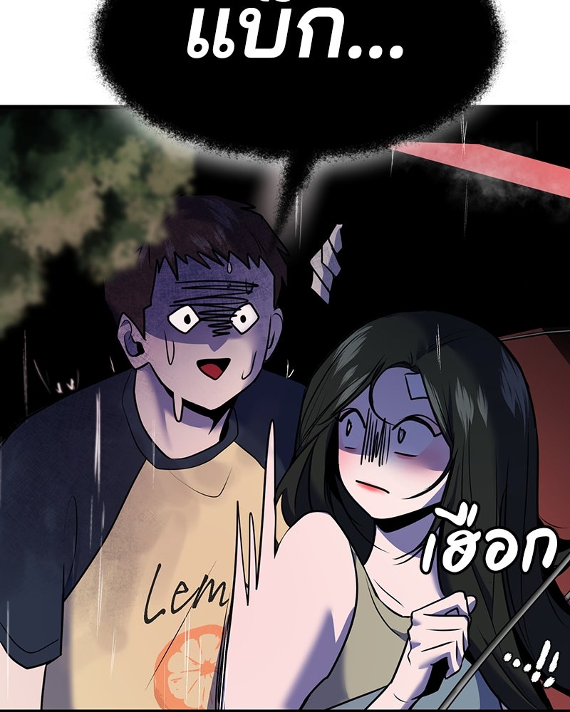 ทวงคืนชานบี - หน้า 143