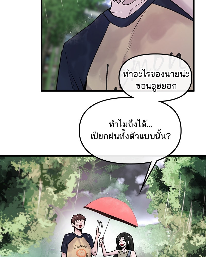 ทวงคืนชานบี - หน้า 145