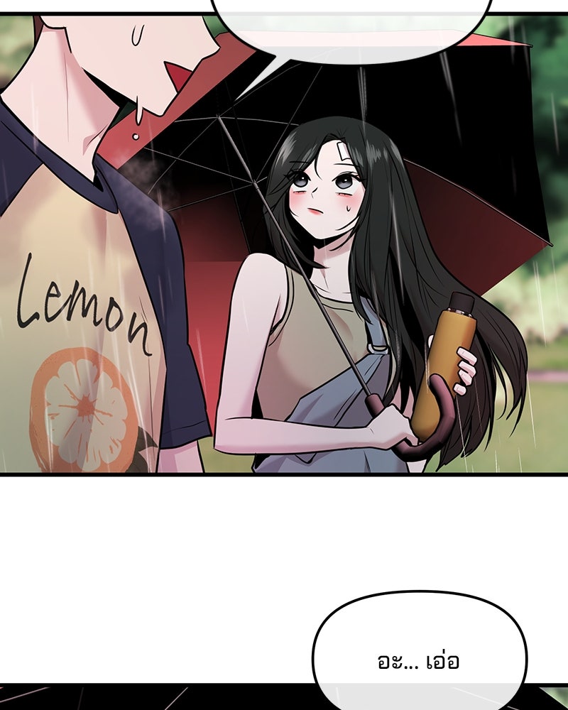 ทวงคืนชานบี - หน้า 147