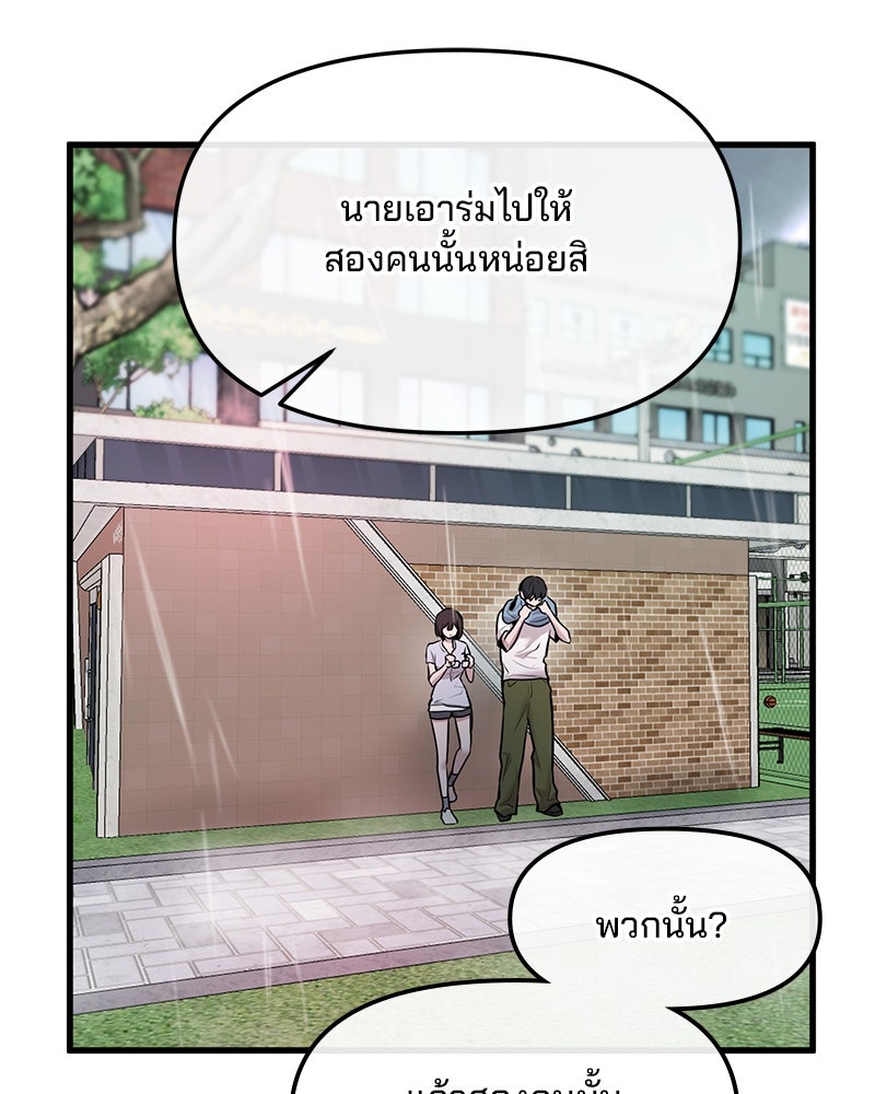 ทวงคืนชานบี - หน้า 149