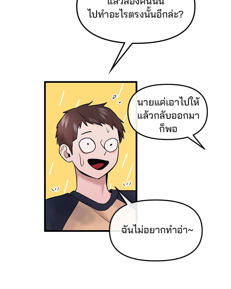 ทวงคืนชานบี - หน้า 150