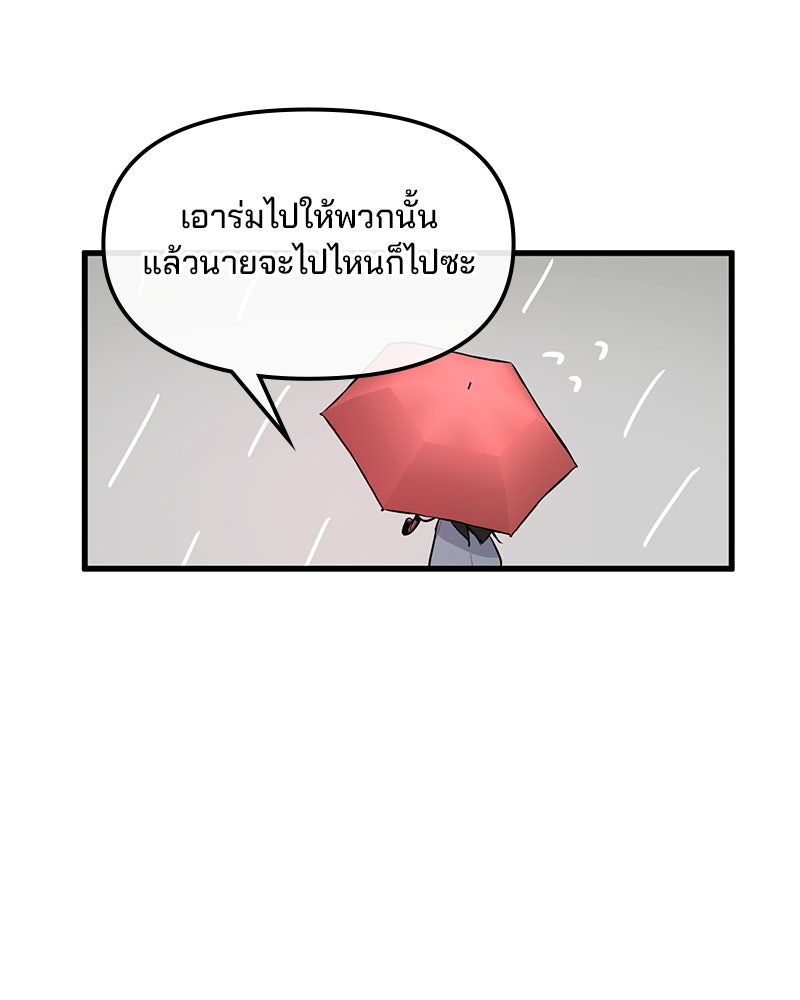 ทวงคืนชานบี - หน้า 152