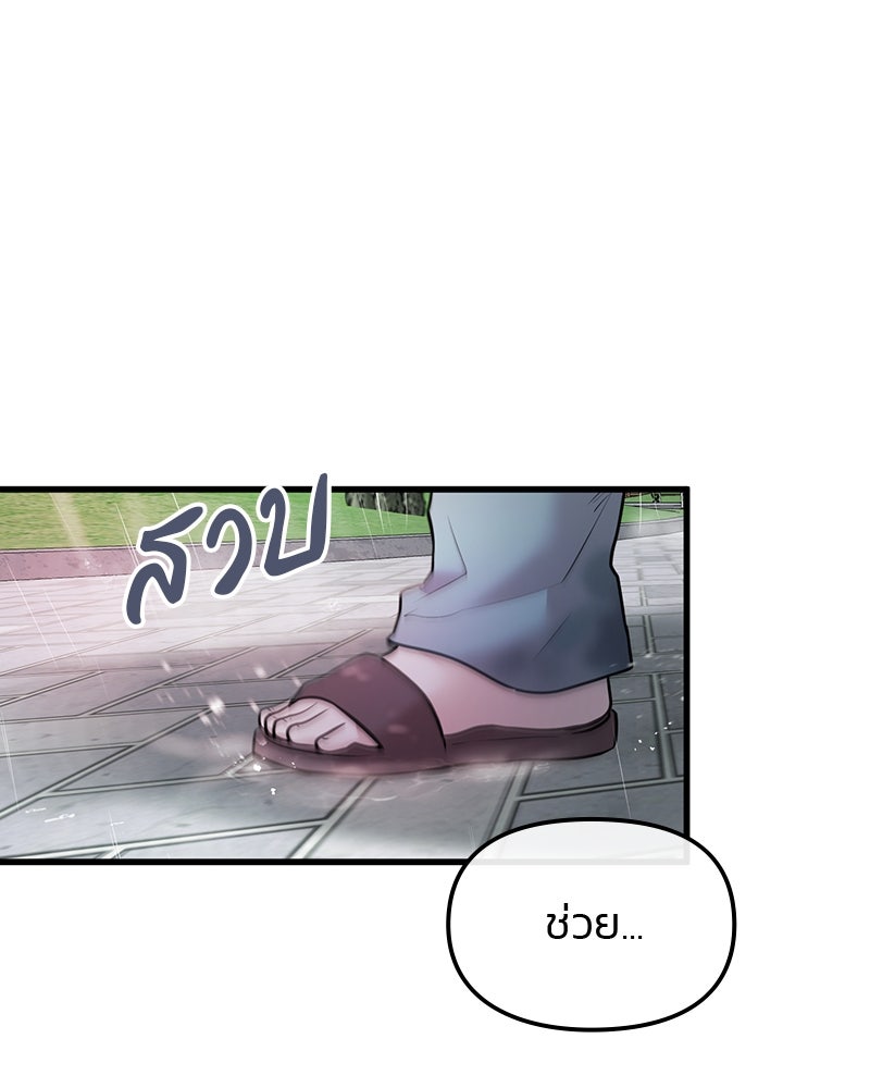 ทวงคืนชานบี - หน้า 153