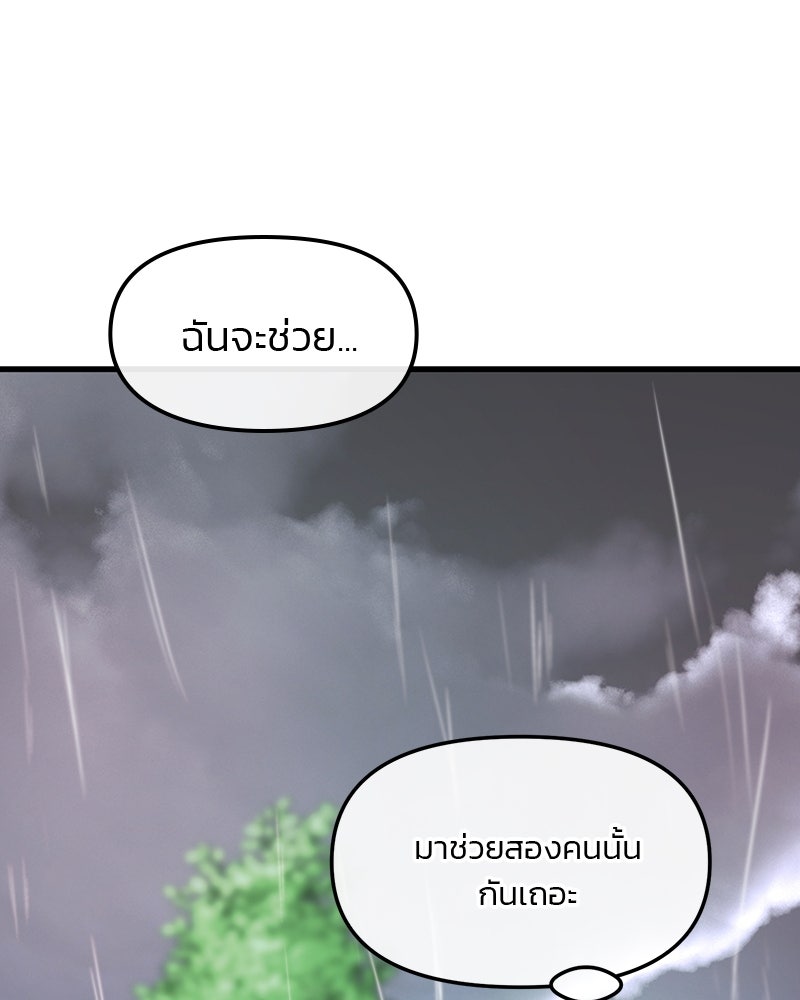 ทวงคืนชานบี - หน้า 154