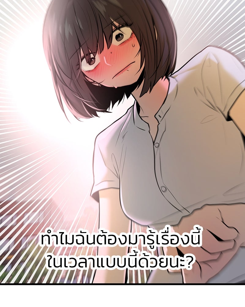ทวงคืนชานบี - หน้า 16