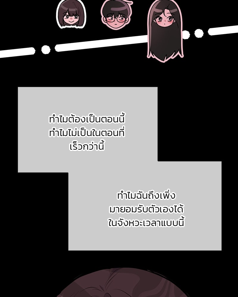 ทวงคืนชานบี - หน้า 18