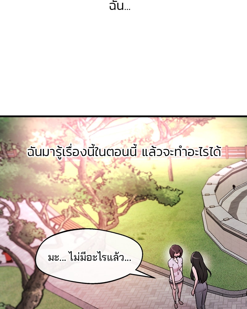 ทวงคืนชานบี - หน้า 20