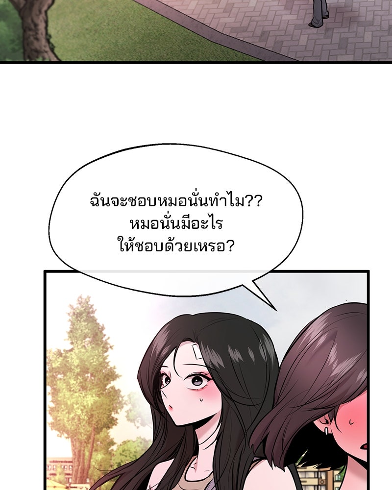 ทวงคืนชานบี - หน้า 21