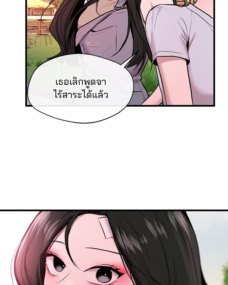 ทวงคืนชานบี - หน้า 22
