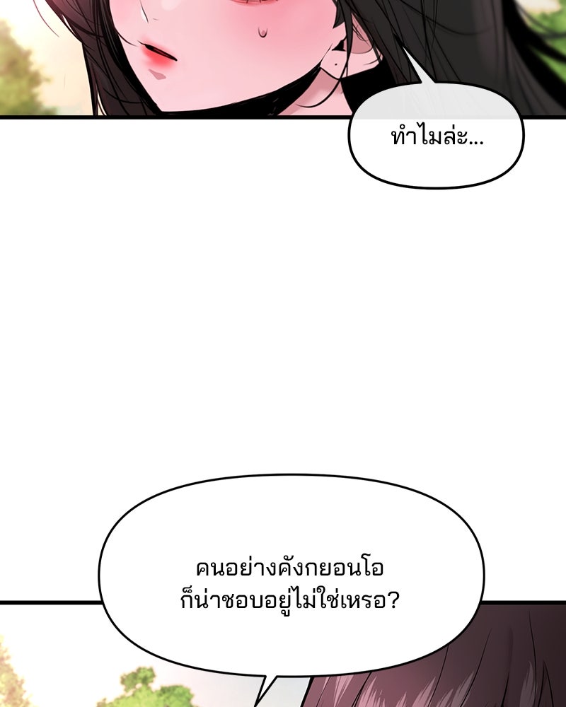 ทวงคืนชานบี - หน้า 23