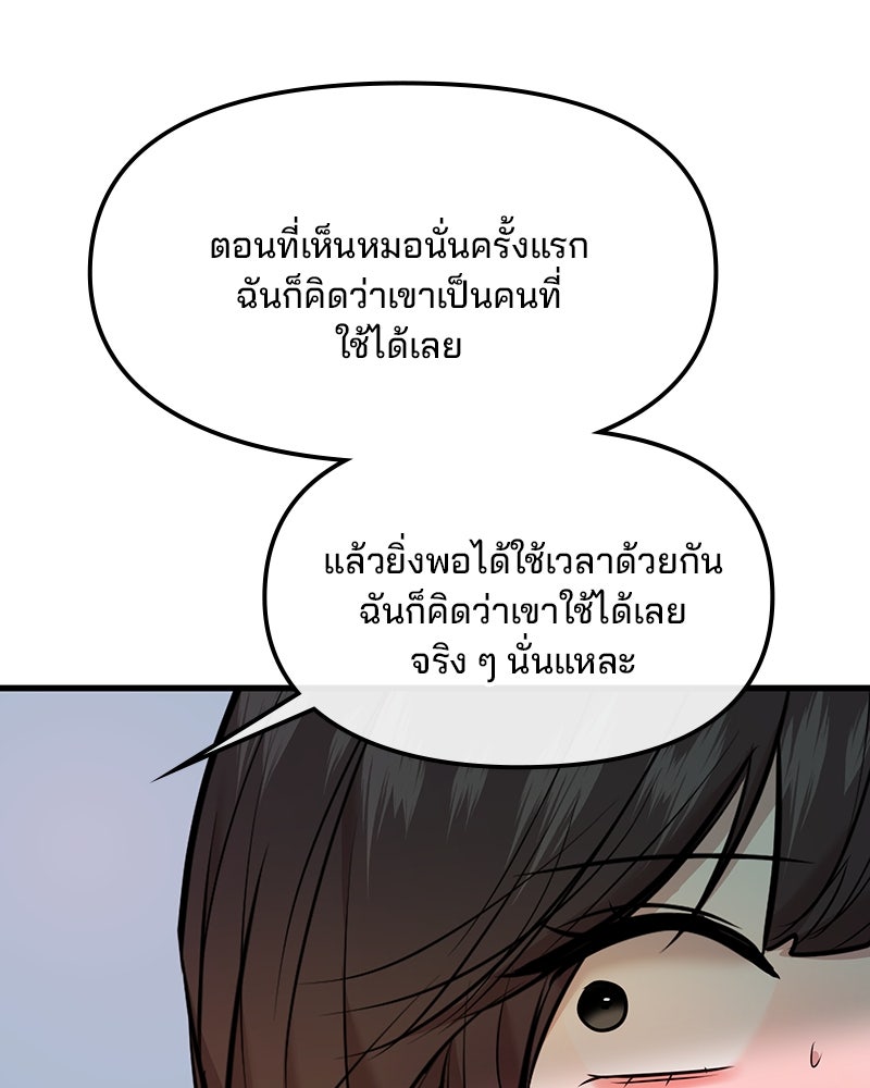 ทวงคืนชานบี - หน้า 25