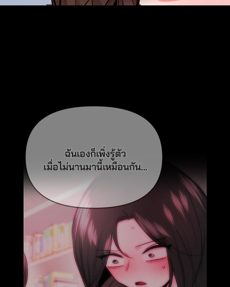 ทวงคืนชานบี - หน้า 26
