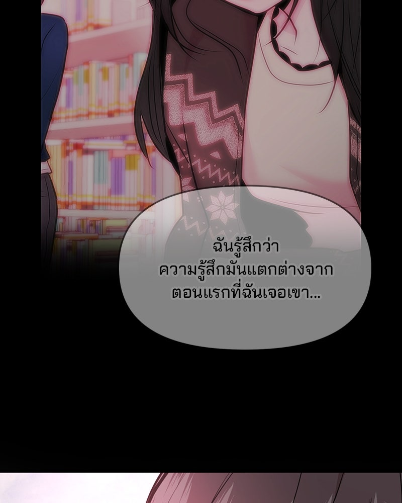 ทวงคืนชานบี - หน้า 27