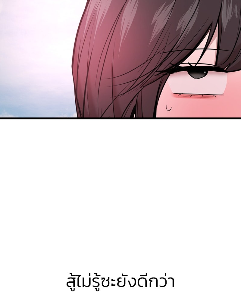 ทวงคืนชานบี - หน้า 28