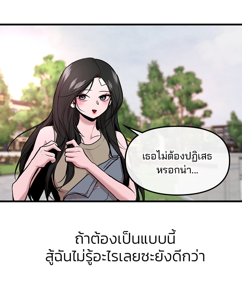 ทวงคืนชานบี - หน้า 29