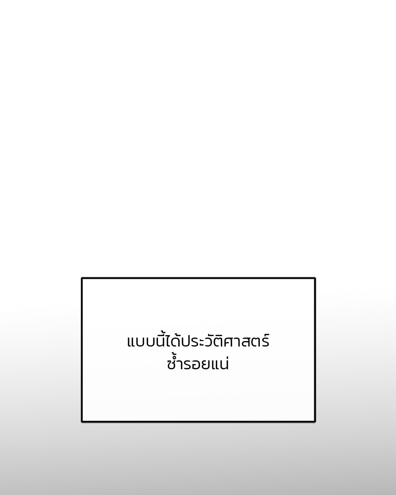 ทวงคืนชานบี - หน้า 30