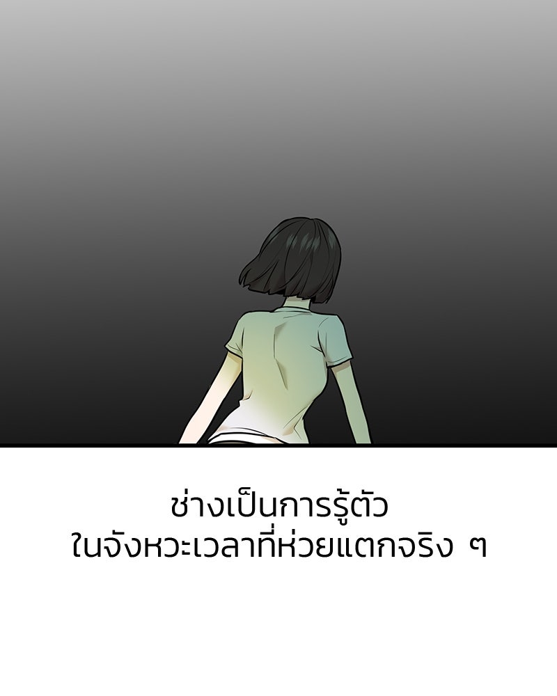 ทวงคืนชานบี - หน้า 31