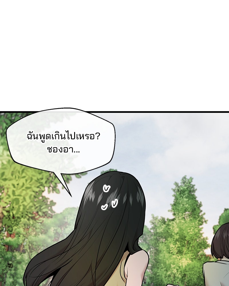 ทวงคืนชานบี - หน้า 32