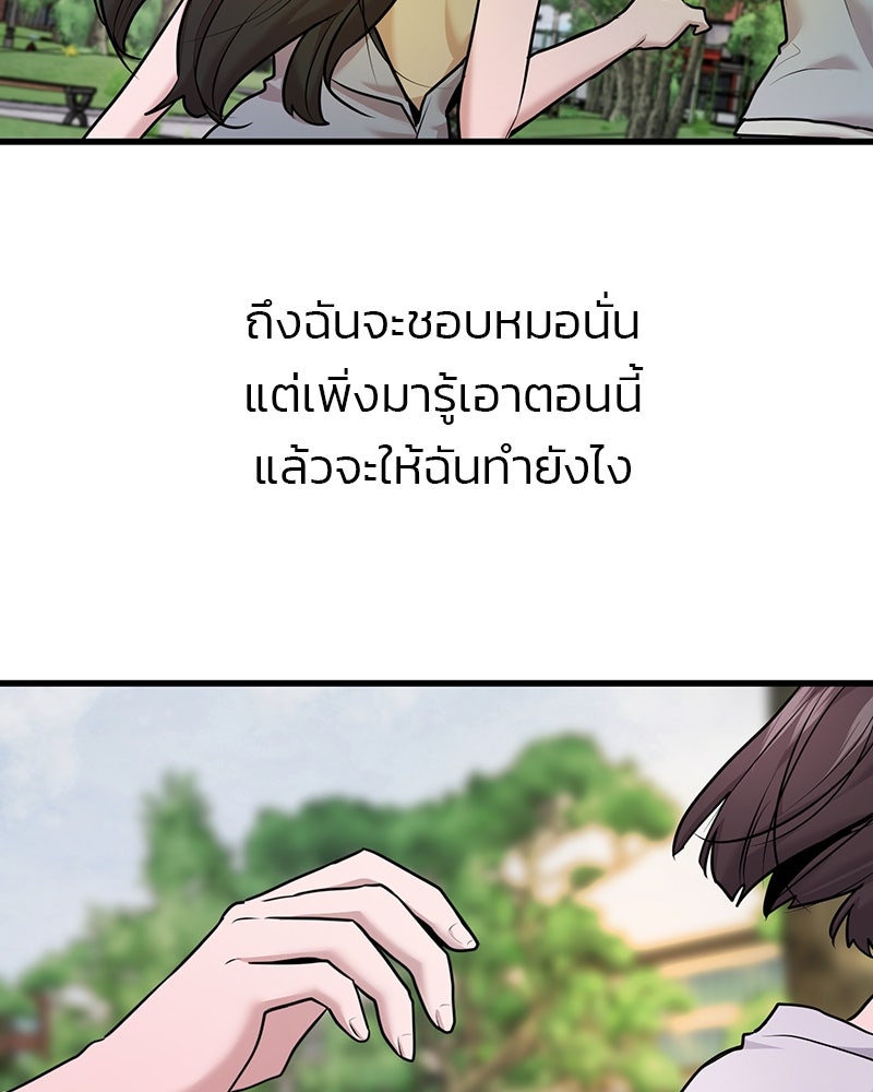 ทวงคืนชานบี - หน้า 33