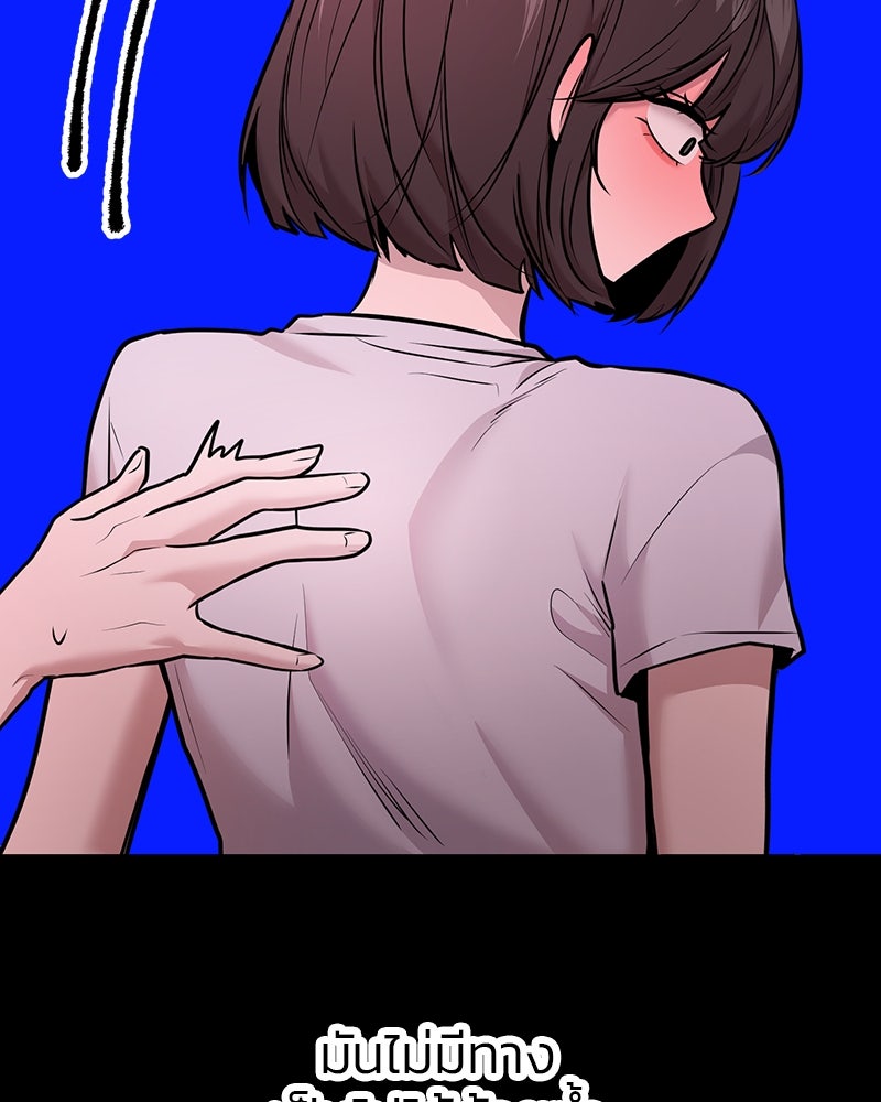 ทวงคืนชานบี - หน้า 35