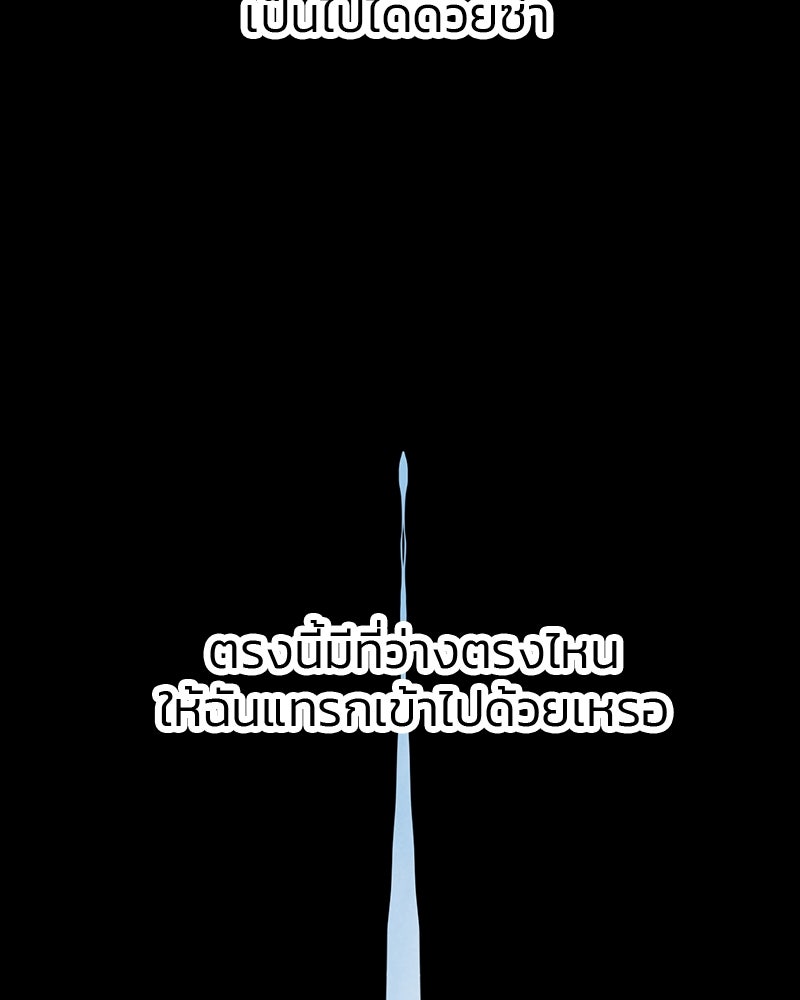 ทวงคืนชานบี - หน้า 36