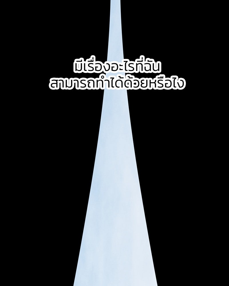 ทวงคืนชานบี - หน้า 37