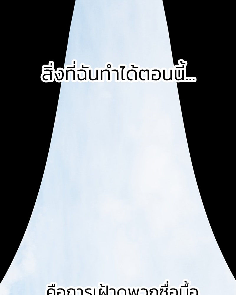 ทวงคืนชานบี - หน้า 38