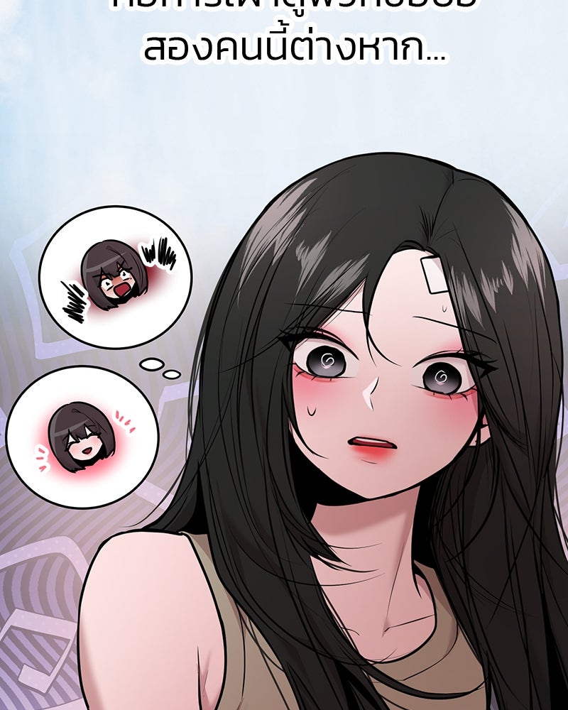 ทวงคืนชานบี - หน้า 39