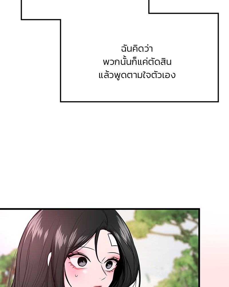 ทวงคืนชานบี - หน้า 4