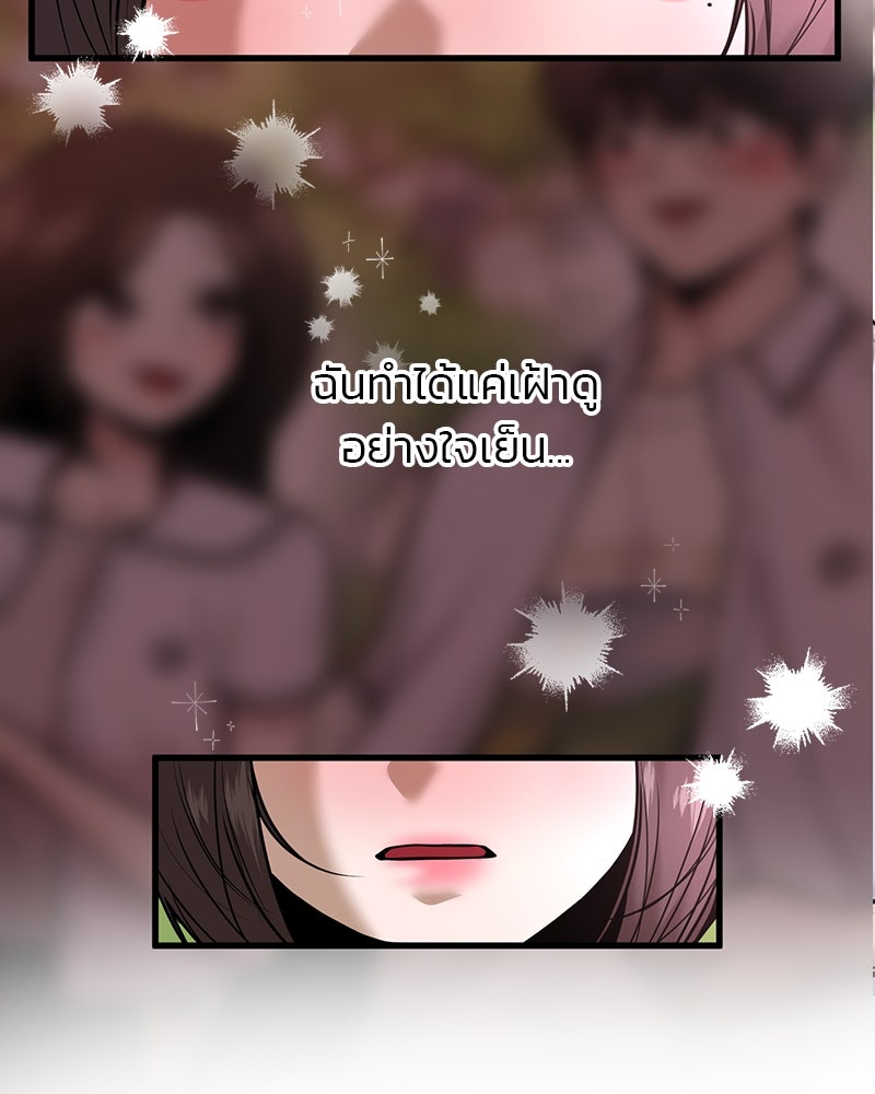 ทวงคืนชานบี - หน้า 41