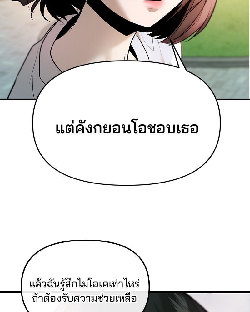 ทวงคืนชานบี - หน้า 44