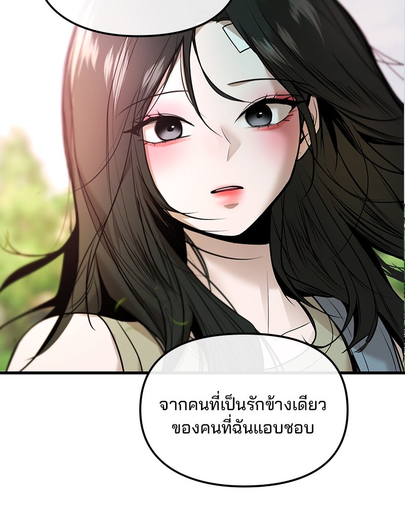 ทวงคืนชานบี - หน้า 45